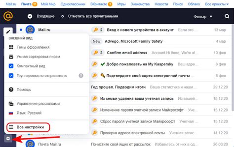 Функции и возможности почты list ru
