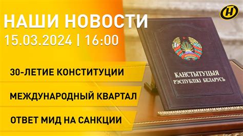 Функции электронного государственного регистра паспортов Беларуси