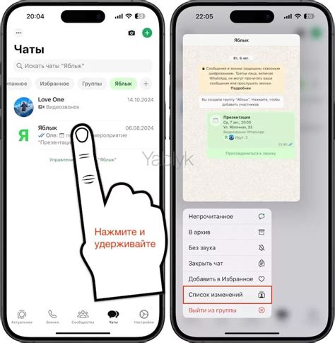 Функциональность папки сент в WhatsApp