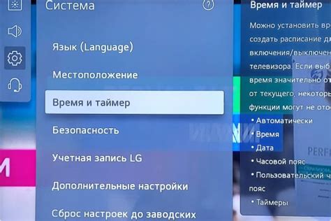 Функция автоматического отключения радио на телевизоре