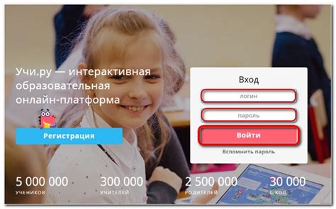 Функция ночного режима в Учи.ру