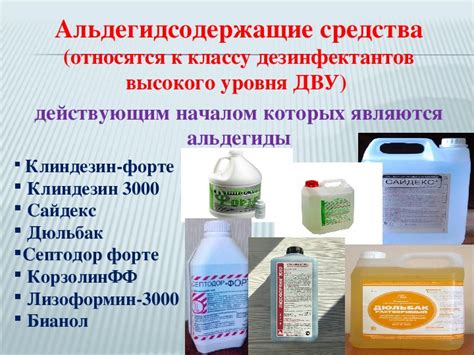 Химические средства:
