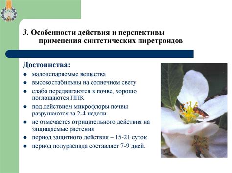 Химические средства для борьбы с пионами