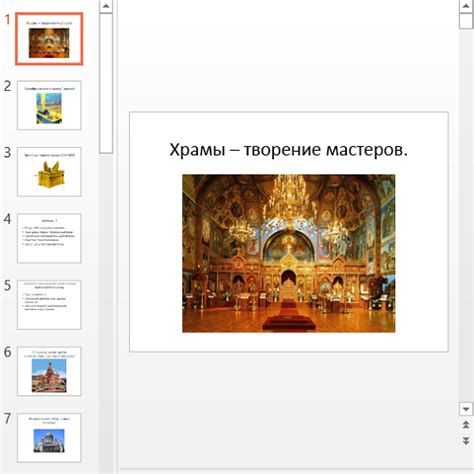 Храмы в искусстве