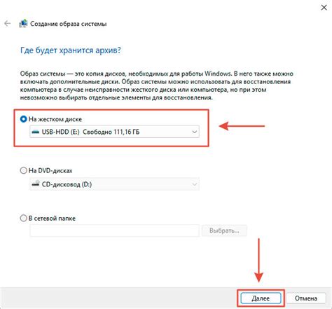 Хранение резервной копии BIOS