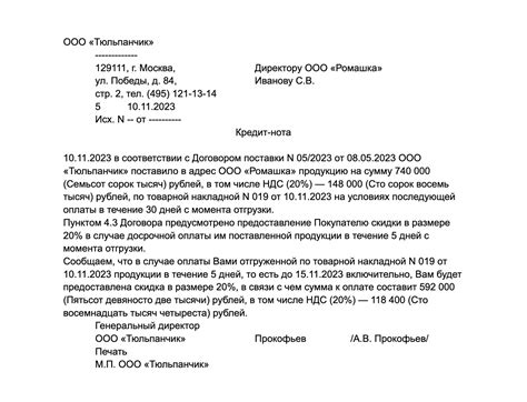 Цель получения