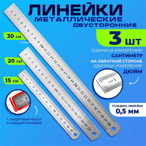 Цена деления линейки 15 см