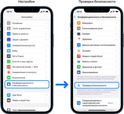 Цупис на iPhone: настройки безопасности приложения