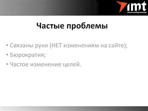 Часто возникающие проблемы и их решение: список решений на популярные ошибки