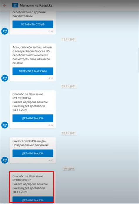 Часто задаваемые вопросы по удалению истории в Каспи КЗ