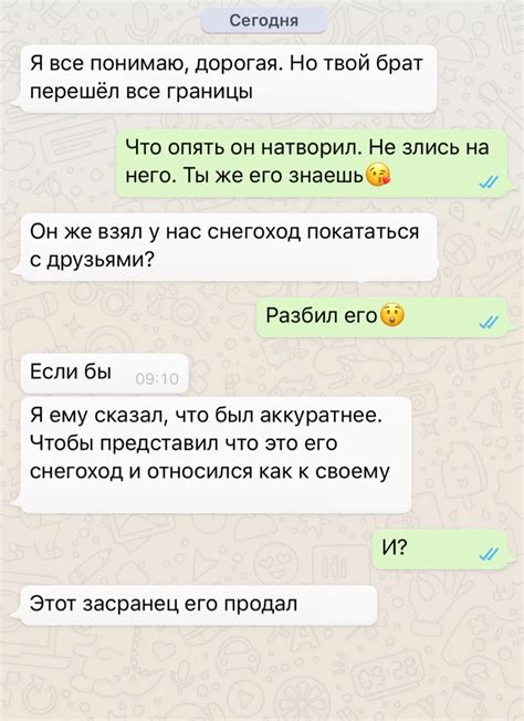 Частые изменения темы переписки