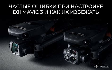 Частые ошибки при настройке угла и как их избежать