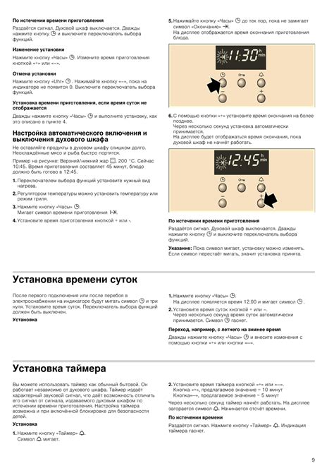 Часы на духовом шкафу Икеа: подробная инструкция