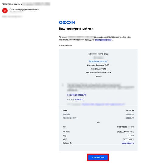 Чек из почты Mail успешно сохранен - что делать дальше