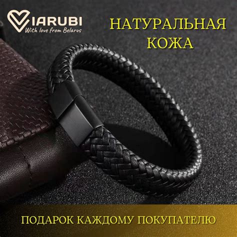 Черный браслет на руку мужской