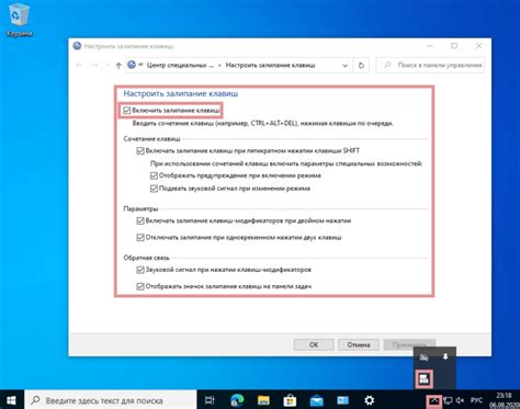 Четвертый метод отключения прослушки