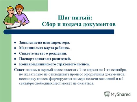 Четвертый шаг: прохождение экзаменов