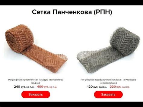 Чистка сетки панченкова с помощью ацетона