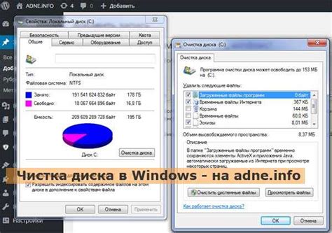 Чистка системного кэша
