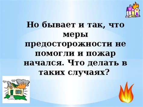 Что делать, если все меры не помогли получить зачет