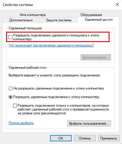 Что делать, если вы забыли отключить удаленный доступ
