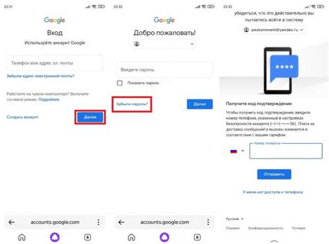 Что делать, если забыли пароль от учетной записи Google
