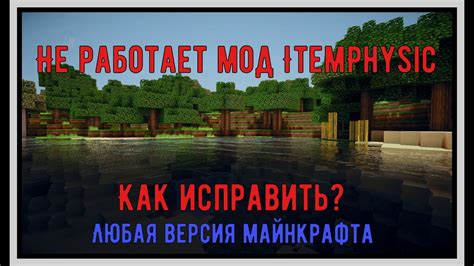 Что делать, если майн реле не работает