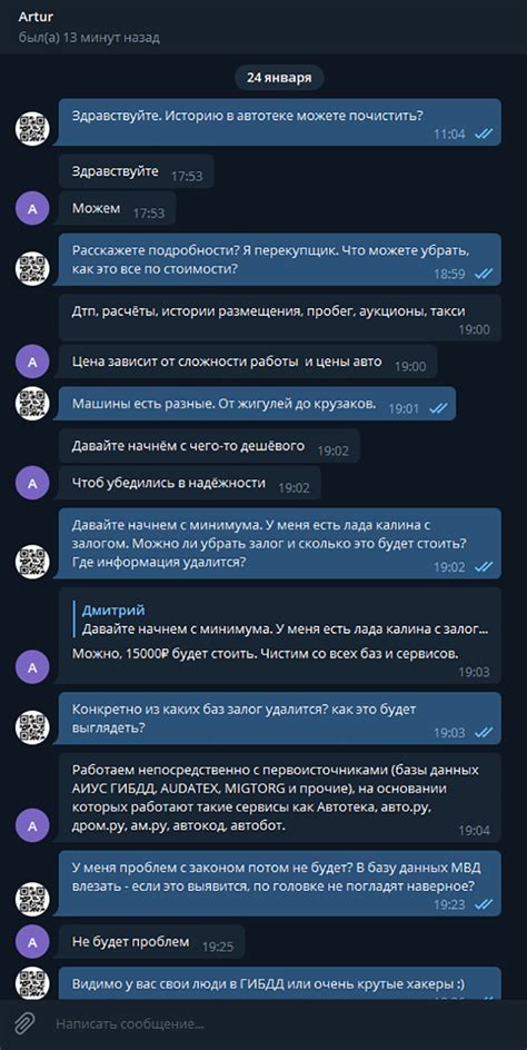 Что делать, если невозможно изменить данные в автотеке