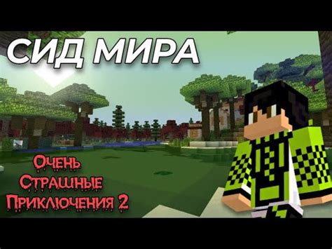 Что делать, если сид мира не найден
