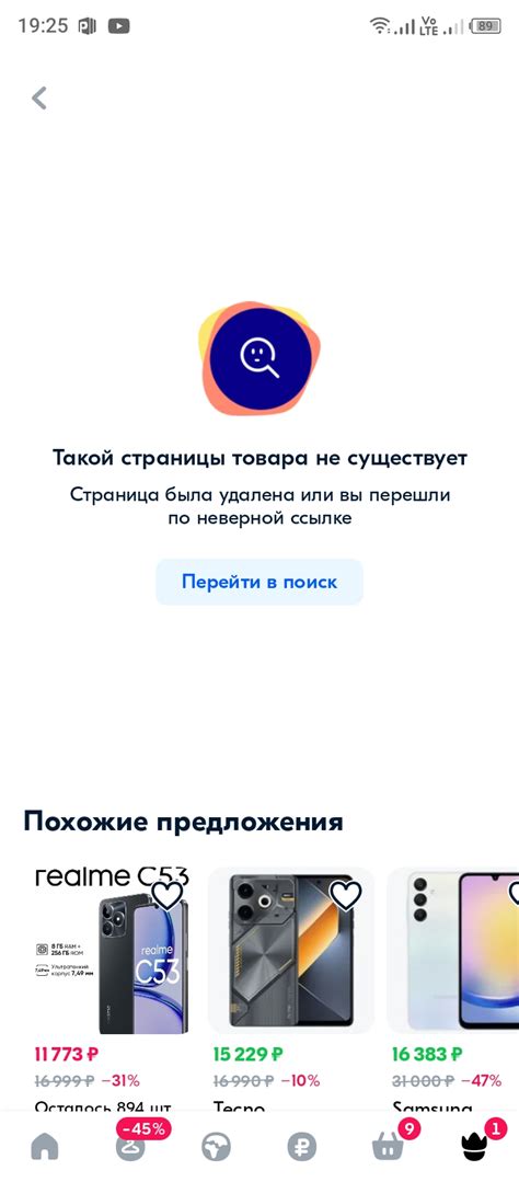 Что делать, если страница в Озон аккаунте удалена