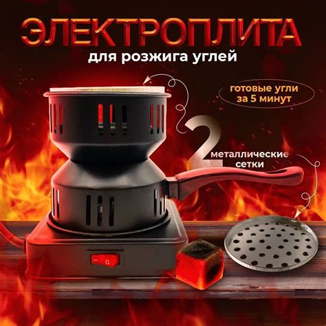 Что делать перед поджигом углей для кальяна на индукции