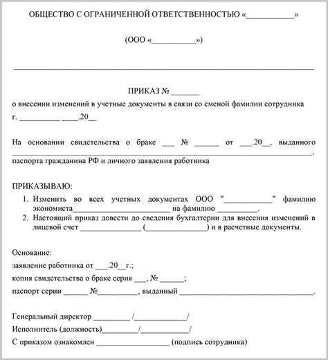 Что делать с ипотекой при изменении фамилии