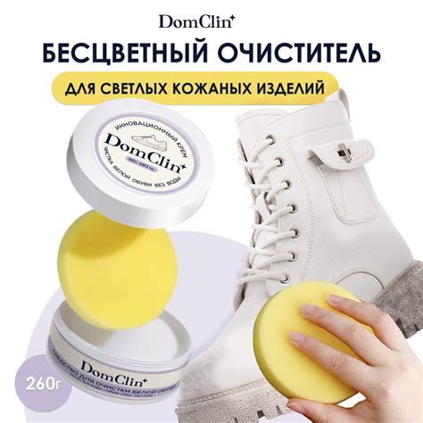 Что нужно для очистки кроссовок паром