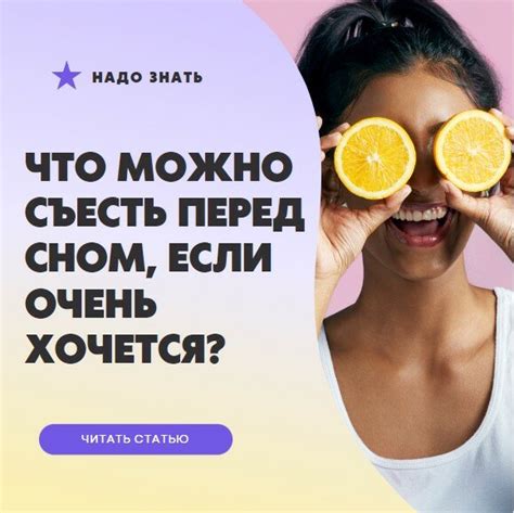 Что случится, если съесть морковку перед сном