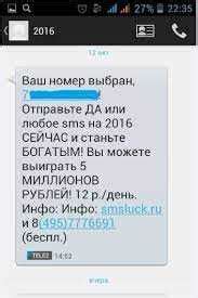 Что такое СМС с номера 4411 на МТС: