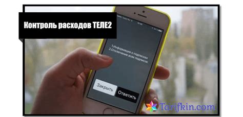 Что такое абонентская плата