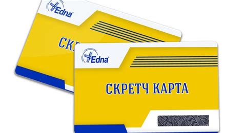 Что такое активная скретч-карта авангард