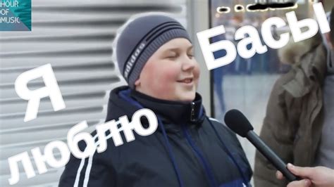 Что такое басы