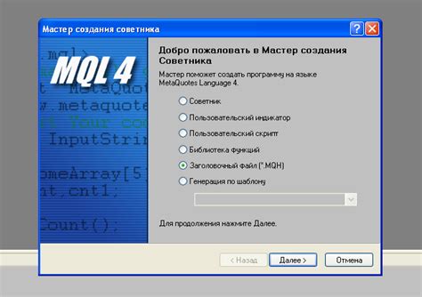 Что такое двуязычный советник MQL4