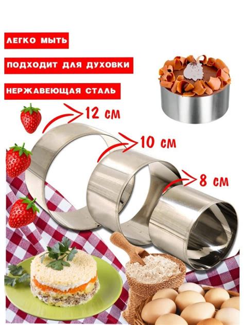 Что такое кольцо для салатов