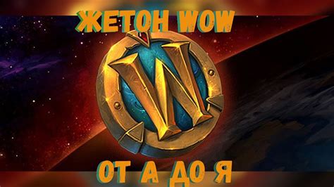 Что такое Wow 5.00.8 и как он может помочь вам