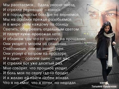 Чувства мужчины в долгой разлуке с возлюбленной