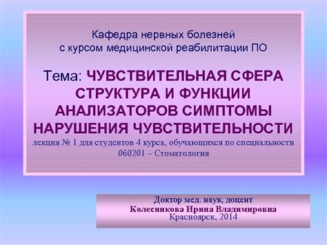 Чувствительная тема