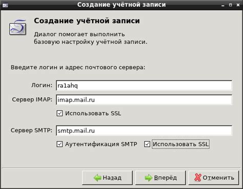 Шаг: Отключение IMAP