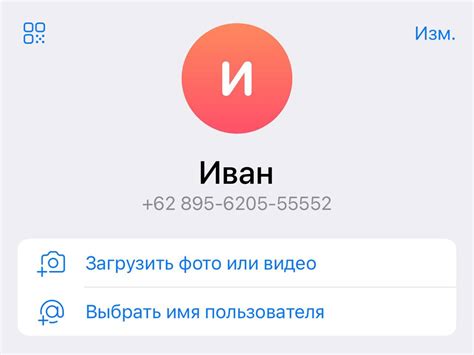 Шаги, необходимые для создания аккаунта в Telegram без номера телефона