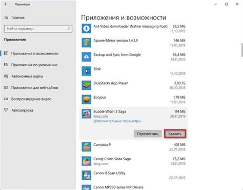 Шаги для быстрого удаления исходящих заявок