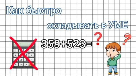 Шаги для вычисления без калькулятора