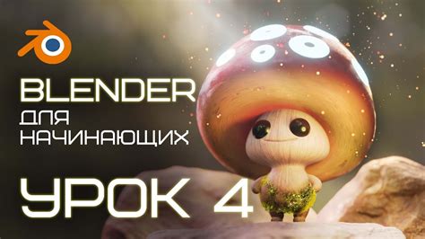 Шаги для добавления картинки в Blender:
