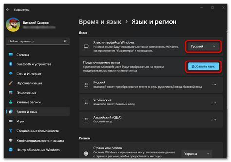 Шаги для изменения языка