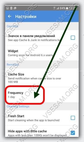 Шаги для отключения автоматической очистки на Android